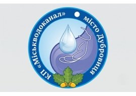 Дубровицький водоканал виплачуватиме мільйонний борг частинами на тлі судових наказів