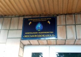 Суд дозволив дубровицькому водоканалу виплачувати 384 тисячі гривень боргу частинами